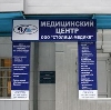 Медицинские центры в Сызрани