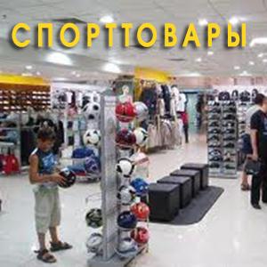 Спортивные магазины Сызрани